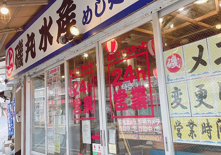 口コミの詳細 磯丸水産 西船橋店 西船 居酒屋 By Line Place