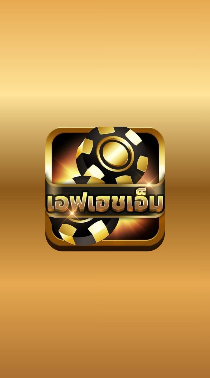 เอฟเฮชเอ็ม99 (FHM99)