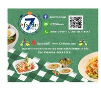 ส่งอาหารบางมด