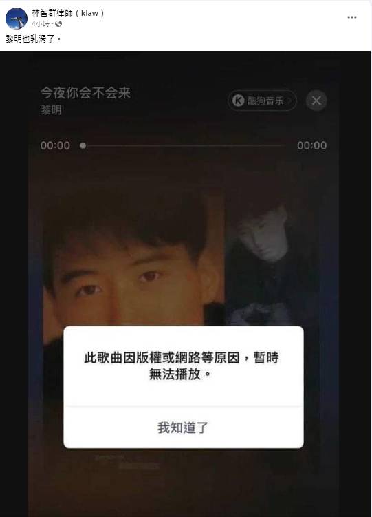 沒表態也不行 黎明 31年老歌 辱華了禁播內幕流出 Tvbs Line Today