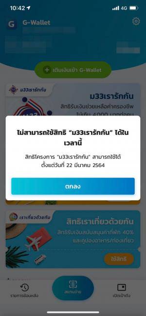 à¹€à¸Š à¸à¸ª à¸—à¸˜ à¸¡ 33 à¹€à¸£à¸²à¸£ à¸à¸ à¸™ à¸