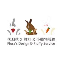 落羽花 x 蝦皮部