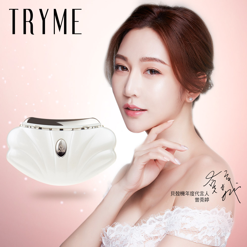 TRYME詩朵 2in1溫熱SPA貝殼機 白色 單入