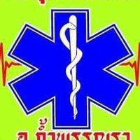 แจ้งเหตุประสานเหตุกู้ภัยการกุศล