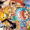 onepieceなりきり（折も可）