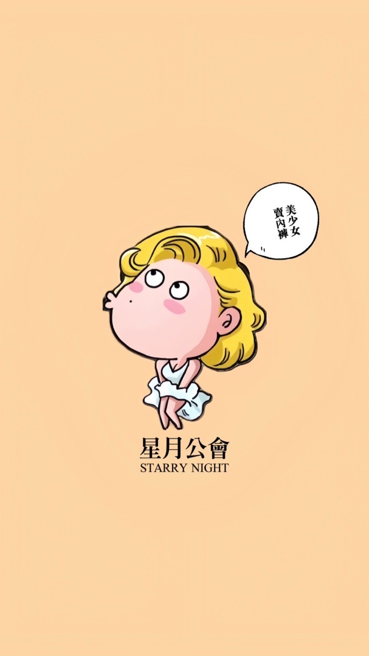 《星月｜StarryฅNight》