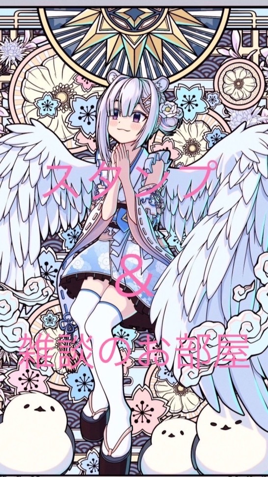 ✞✟*スタンプ&雑談の部屋✞✟*