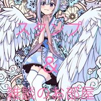 ✞✟*スタンプ&雑談の部屋✞✟*
