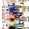 笑音遊戯(えんゆう)見てる方入って欲しいです!