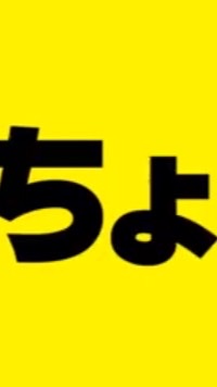 日常組を語ろうZE★のオープンチャット