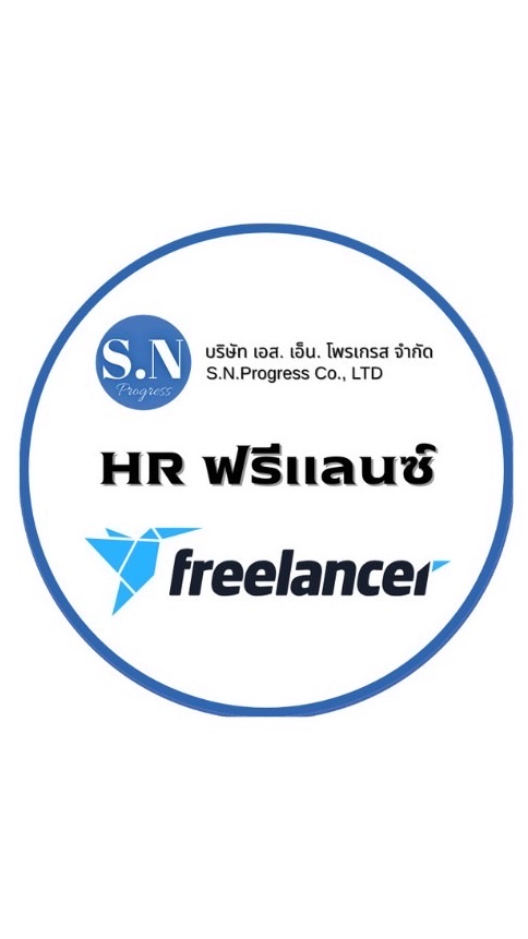 HR Freelance (SN)