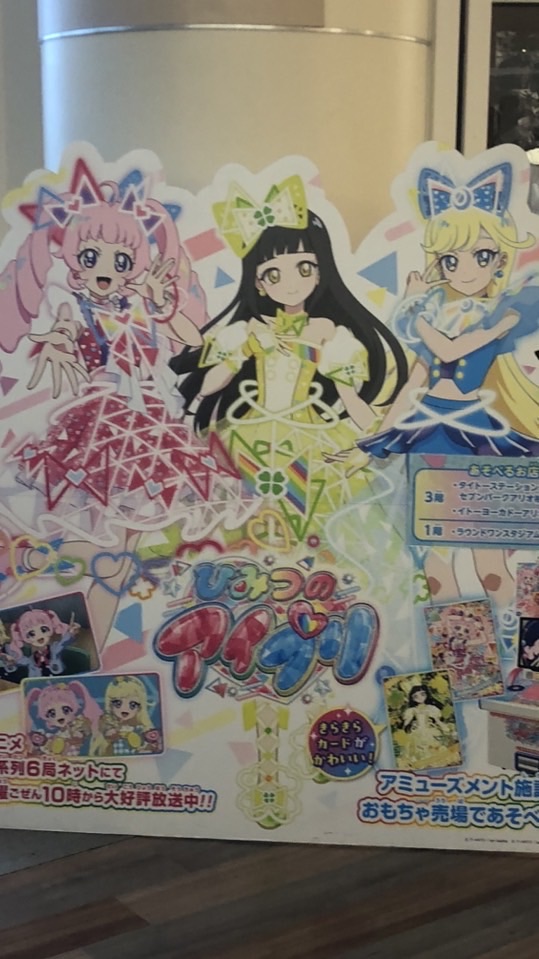 アイプリ大好き！アイプリカード交換チャット