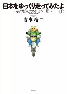 おれたちのラブ・ウォーズ～その後の昭和の中坊たち～ おれたちの