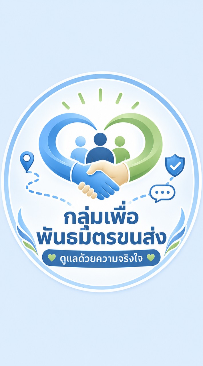 พันธมิตรขนส่ง