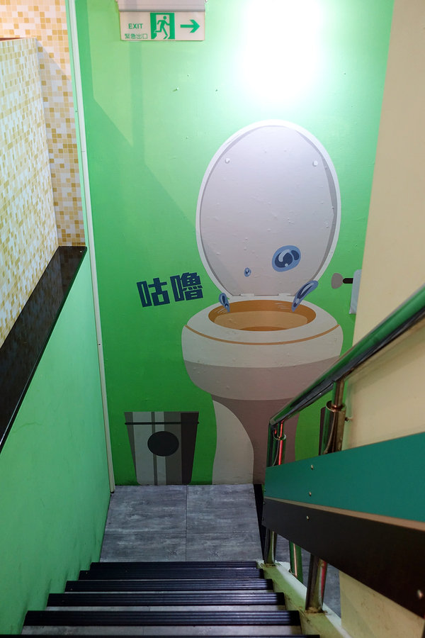 士林打卡餐廳-便所歡樂主題餐廳，士林網美下午茶餐廳，有廚師現點現做好吃餐點，價錢不貴好拍好玩，適合聚會、包場的士林ig打卡餐廳