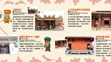 台南廟 | 台南這4大月老廟最靈驗！拜好拜滿求得好姻緣！