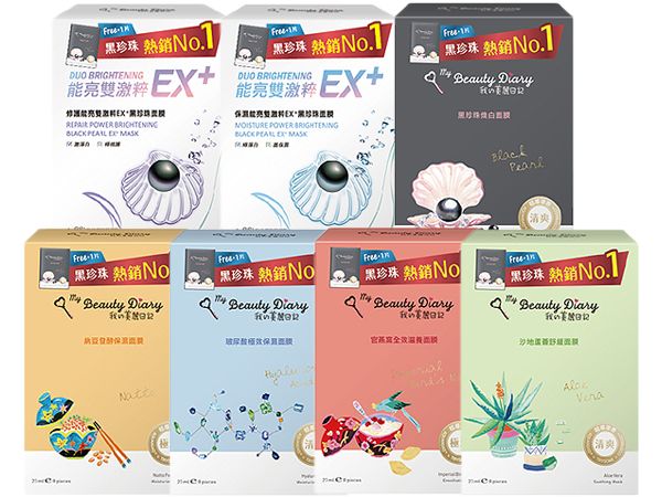 我的美麗日記~黑珍珠／納豆發酵／保濕能亮／玻尿酸／官燕窩／修護能亮／沙地蘆薈 面膜(1盒入+黑珍珠煥白面膜x1片) 多款可選【D123499】，還有更多的日韓美妝、海外保養品、零食都在小三美日，現在購