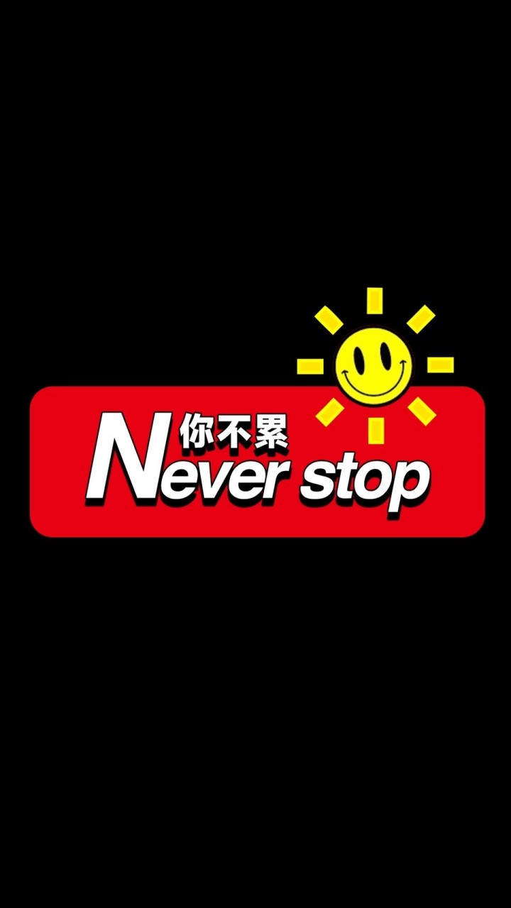 TG運動友