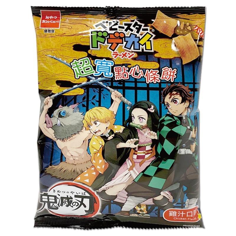 產地台灣 淨重74g 賞味期限:依包裝所示 保存方式請放置於陰涼乾燥處(開封後請儘早食用完畢) 本產品含麩質(小麥)大豆堅果種子類(葵花籽油)魚類(魚皮明膠)及其製品 且生產設備同時使用於製造含有雞蛋