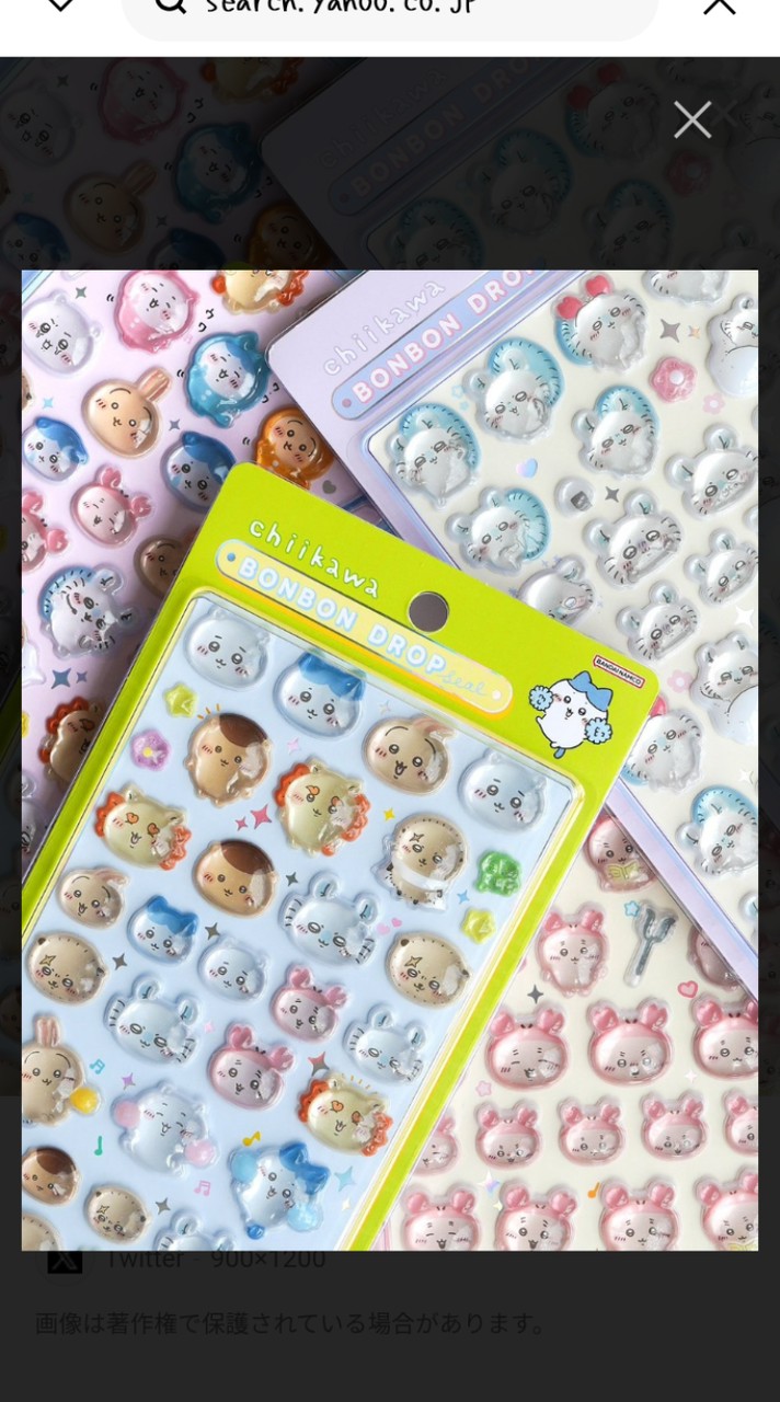 【茨城県】୨୧ シール情報共有 ୨୧