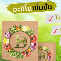 ☀️☀️☀️ดี อะโกร พลัส อาหารพืช 🍀🍀🍀( D AGROW PLUS )official