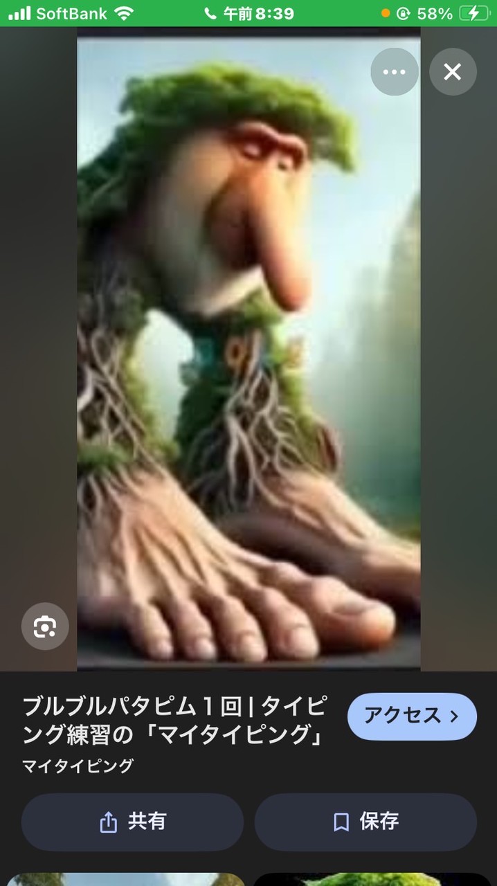 ブレインロットガチ勢