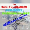 山口発 snow crazy crew