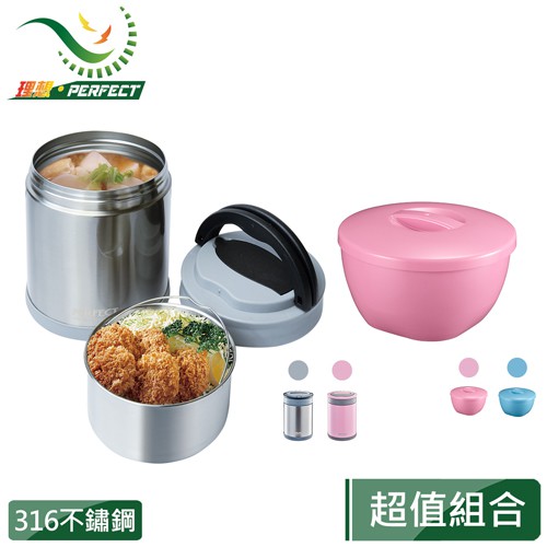 PERFECT理想極緻316可提式真空燜燒鍋15000/2000cc+極緻316隔熱碗15cm促銷組