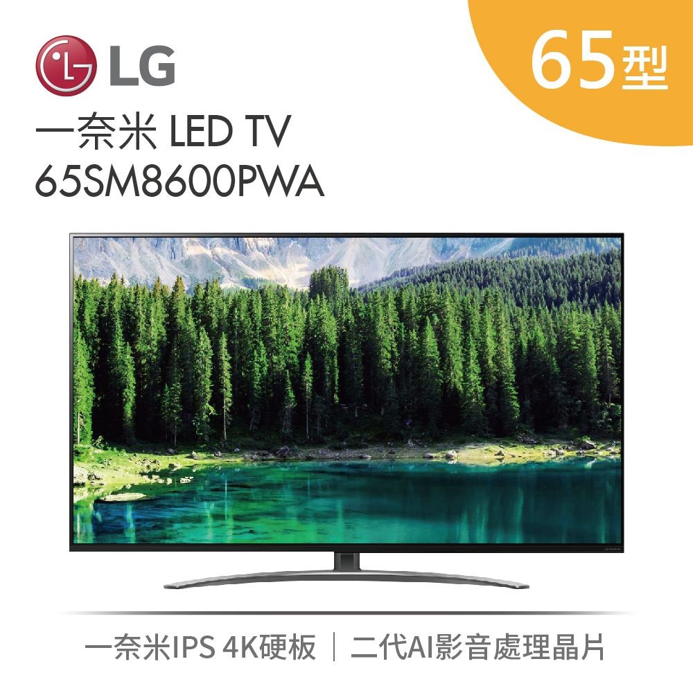 期間限定 輸入折扣碼 GSEVLG 另有現折優惠價!!台灣公司貨 6期0利率含基本安裝+免費舊機回收一奈米IPS 4K硬板 更細緻飽和奈米電視專用 第二代AI影音處理晶片(α7)四規4K HDR +杜