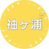 袖ケ浦市民チャット