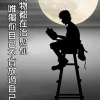 啪啪走’’郁珣個人版