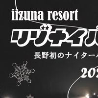 🏂リゾナイバンクドスラローム🏂