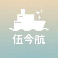 🚢伍今航_5JH✨