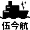 🚢伍今航_5JH✨