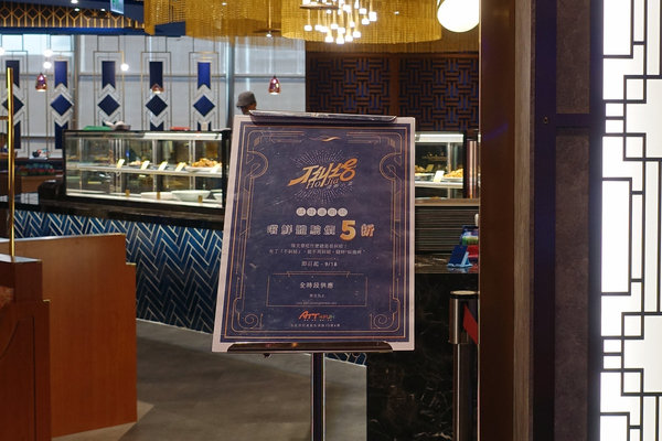 不糾結清粥小菜，台北ATT 4 FUN清粥小菜，正餐宵夜都有賣(含不糾結清粥小菜訂位、價位、包廂資訊)