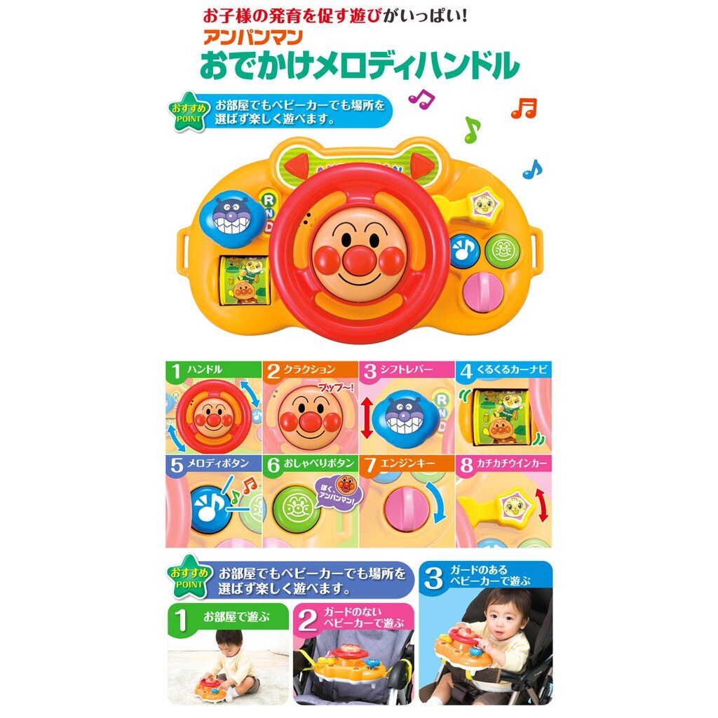 【現貨】日本正版 麵包超人 嬰兒車 娃娃車 手推車 方向盤 開車玩具 音樂 聲光效果 遊戲 Anpanman【星野日本玩具】