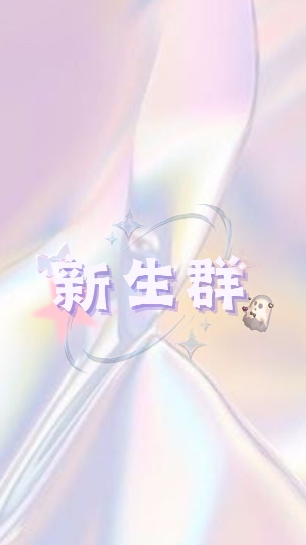 華江高中113年度新生群