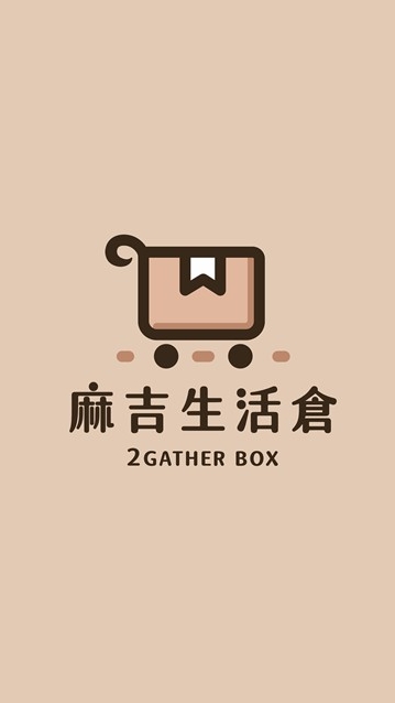 🌟麻吉生活倉🌟