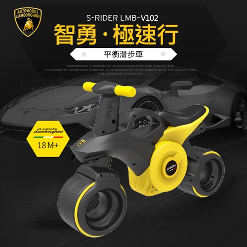 Lamborghini藍寶堅尼 平衡滑步車|官方原廠精品|滑步車|平衡車|【免運費】LMB-V102