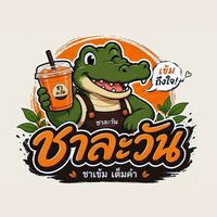 ชาละวัน🐊วันละชา