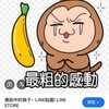 醉粗の港動
