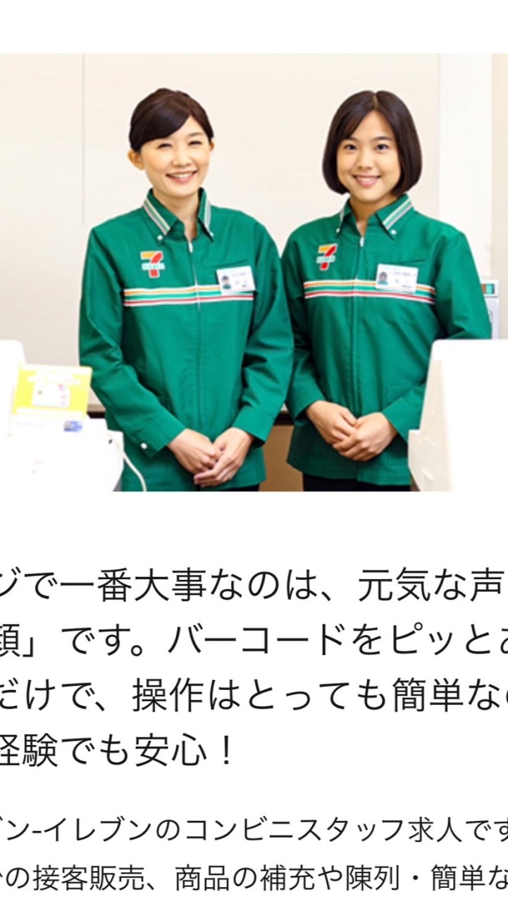 セブン（7-11）千葉富士見一丁、東店