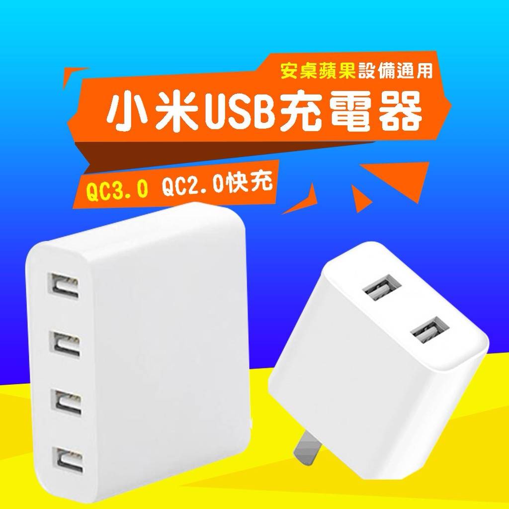 二孔款式:支援QC3.0，快速充電，美觀輕便，8重保護，相容於多種裝置