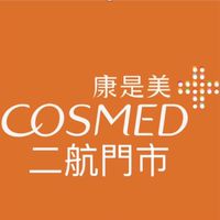 康是美-二航門市