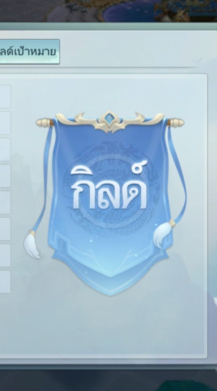 กิลเวหา 406