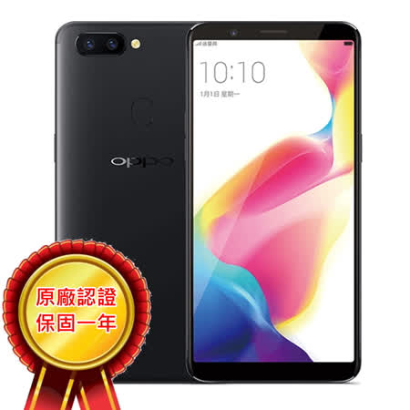 OPPO R11s 6.01吋全螢幕AI智慧美顏手機4GB/64GB (原廠認證保固一年整新機)