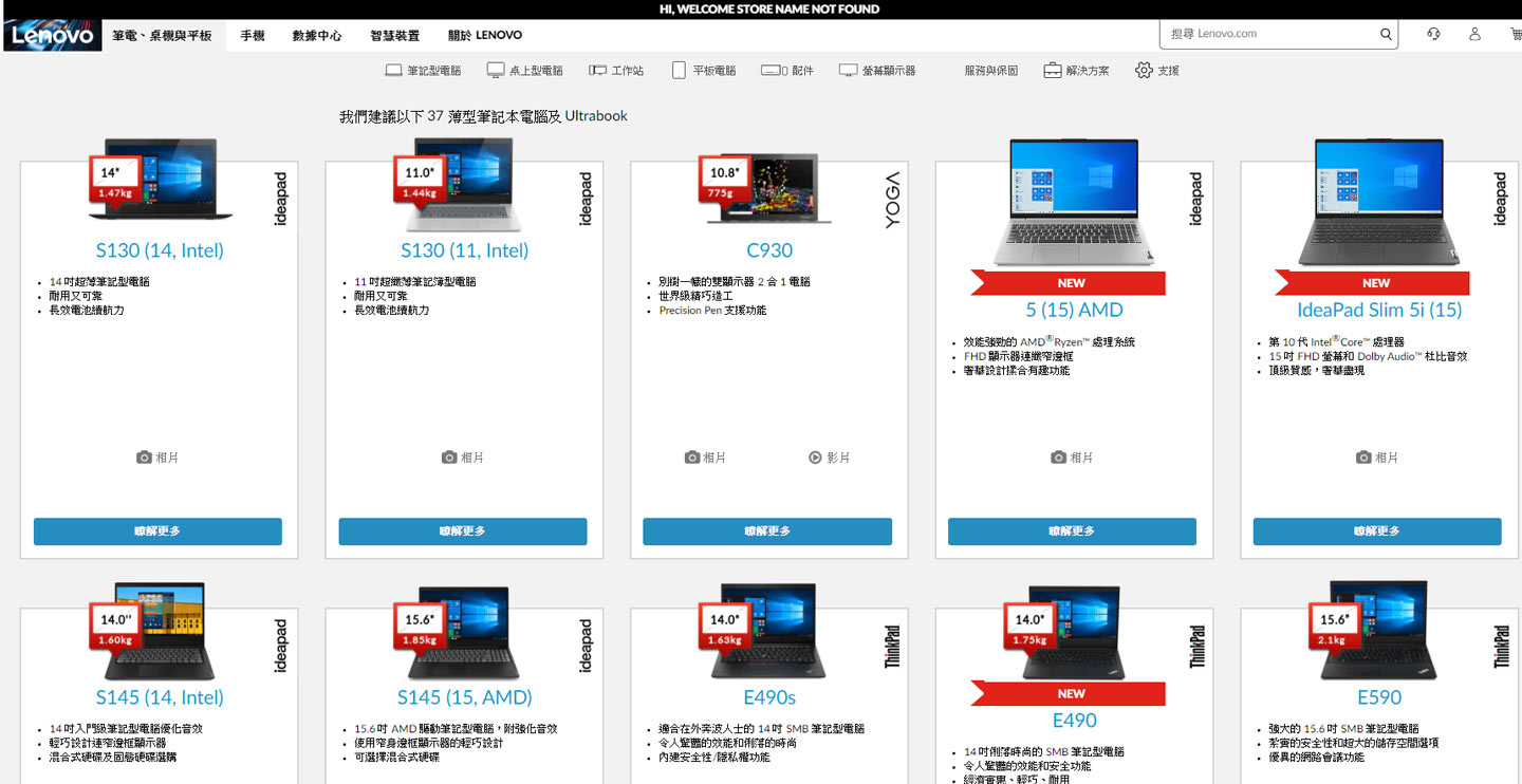 買 ThinkPad，Lenovo 教育商店最划算！史上完整攻略來了～跟著這樣買最便宜！