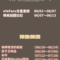 賊賊x育兒543x母嬰團購選品