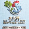 友購鮮-蔬果/水產/肉品/冷凍食品