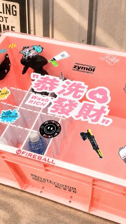 【透明 ｜TOUMEI 】 自製洗車箱討論區